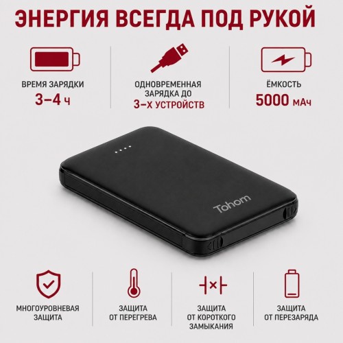 Внешний аккумулятор Tohom C0510T 5000 мАч 10.5 Вт черный