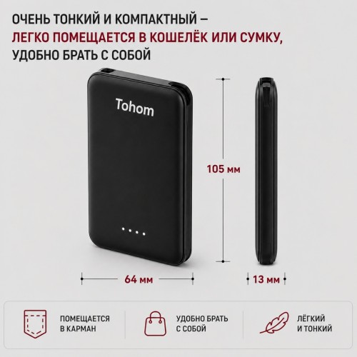 Внешний аккумулятор Tohom C0510T 5000 мАч 10.5 Вт черный