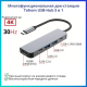 Док-станция Tohom USB-Hub 5 в 1 серый