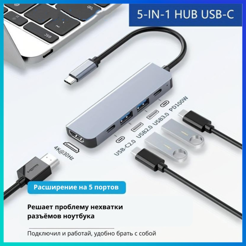 Док-станция Tohom USB-Hub 5 в 1 серый