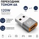 Переходник Tohom USB 2.0 (M), 0.5 м, 6A белый