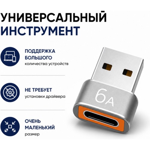 Переходник Tohom USB 2.0 (M), 0.5 м, 6A белый