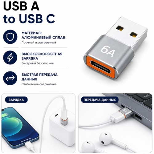 Переходник Tohom USB 2.0 (M), 0.5 м, 6A белый