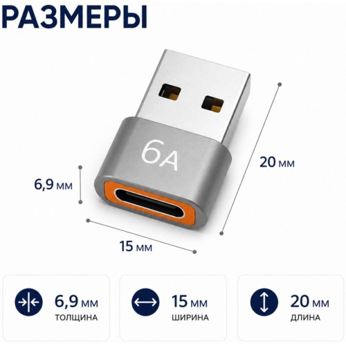 Переходник Tohom USB 2.0 (M), 0.5 м, 6A белый