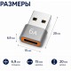 Переходник Tohom USB 2.0 (M), 0.5 м, 6A белый
