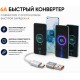 Переходник Tohom USB 2.0 (M), 0.5 м, 6A белый