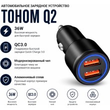 Tohom Q2 USB 36 Вт черный