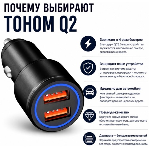 Tohom Q2 USB 36 Вт черный
