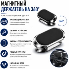Магнитный держатель Tohom черный