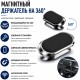Магнитный держатель Tohom черный