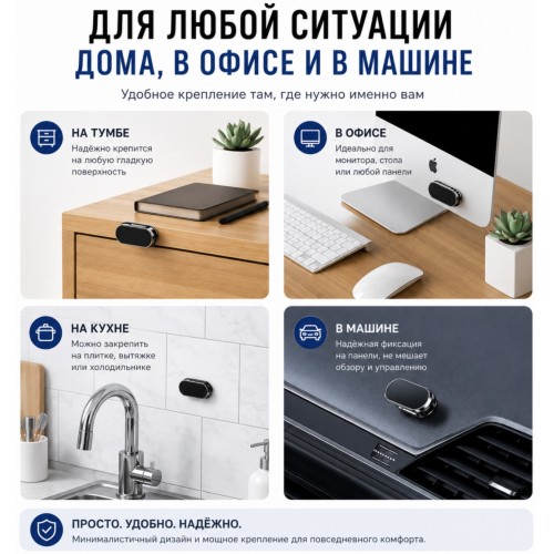Магнитный держатель Tohom черный