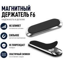 Магнитный держатель Tohom F6 черный