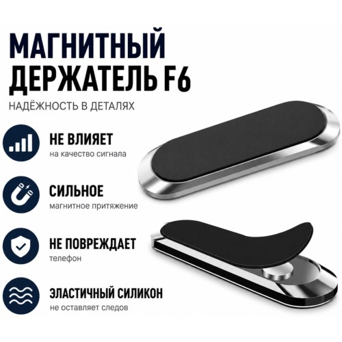 Магнитный держатель Tohom F6 черный