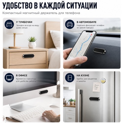 Магнитный держатель Tohom F6 черный