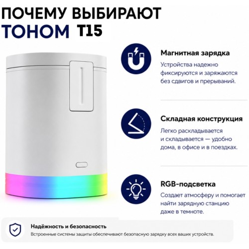 Tohom T15 USB Type-C 15 Вт белый