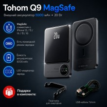 Внешний аккумулятор Tohom Q9 5000 мАч 20 Вт темно-серый