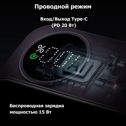 Внешний аккумулятор Tohom Q9 5000 мАч 20 Вт темно-серый